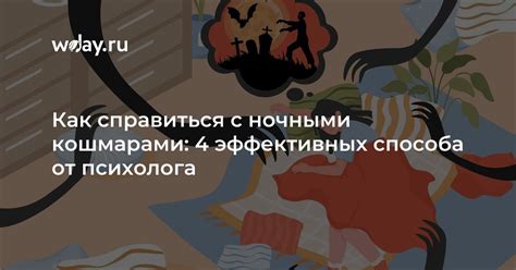 Как справиться с частыми ночными позывами