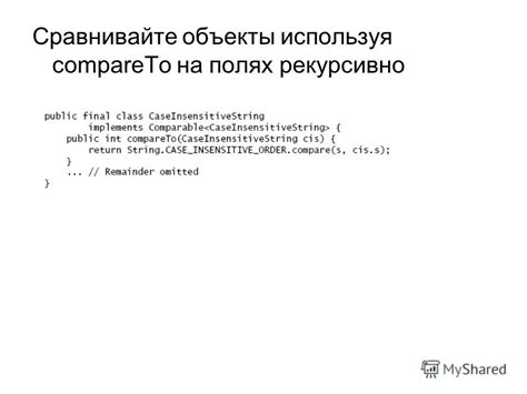 Как сравнивать объекты с использованием интерфейса Comparable