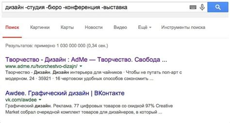 Как срочно исключить страницу из поиска Google