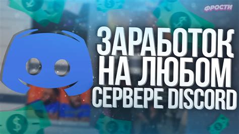 Как стать администратором на своем сервере Discord на мобильном устройстве