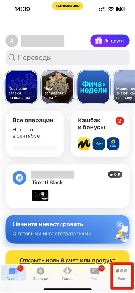 Как стать держателем приоритетной карты Тинькофф