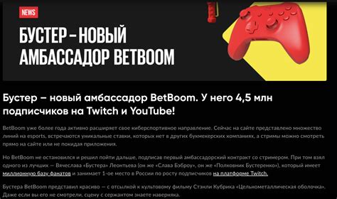 Как стать партнером Твича в России 2023: условия и преимущества