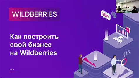 Как стать партнером Wildberries и открыть ПВЗ