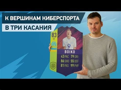 Как стать профессиональным игроком FIFA 22 Mobile