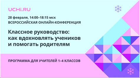 Как страсть помогает мне вдохновлять своих учеников