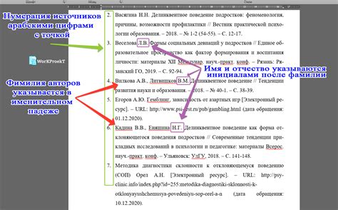 Как структурировать список литературы