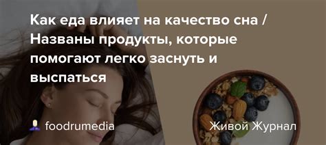 Как сухость влияет на качество сна