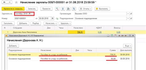 Как сформировать пособие на рождение ребенка в программе 1С 8.3 ЗУП