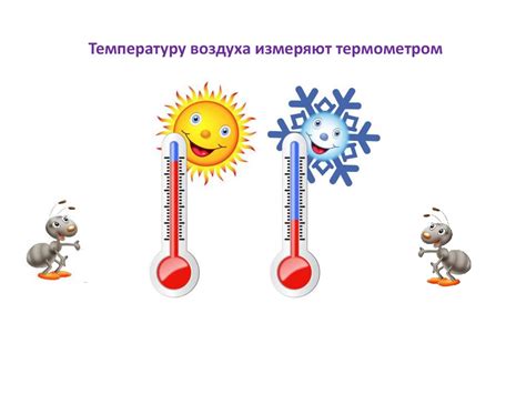 Как температура влияет на погоду: причины изменений днем и ночью