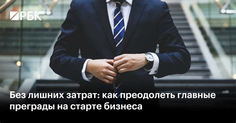 Как трейдеры могут преодолеть преграды