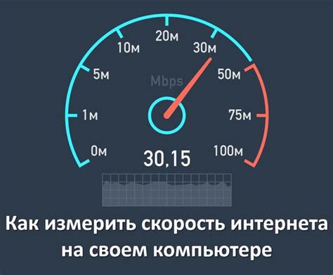 Как убедиться, что подключение и скорость интернета работают корректно