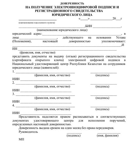 Как убедиться в действительности доверенности: основные приемы и рекомендации