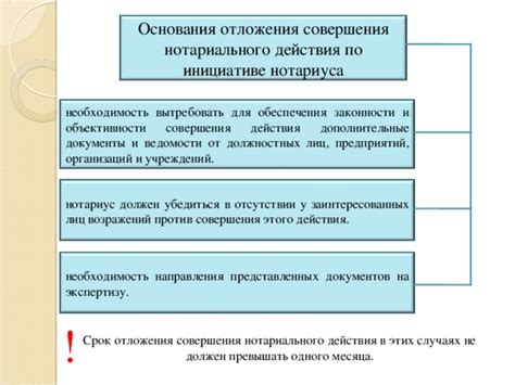 Как убедиться в законности действия постановления?