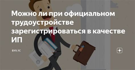 Как убедиться в официальном трудоустройстве: проверенные приемы