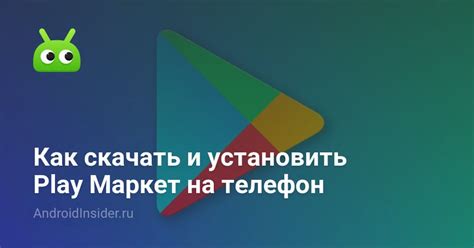 Как убедиться в полном удалении Play Маркет с Андроида?