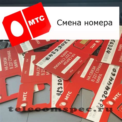 Как убедиться в работоспособности номера МТС