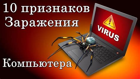 Как уберечься от компьютерных вирусов: рекомендации и советы