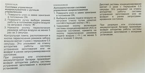 Как убрать автоматическое включение таймера