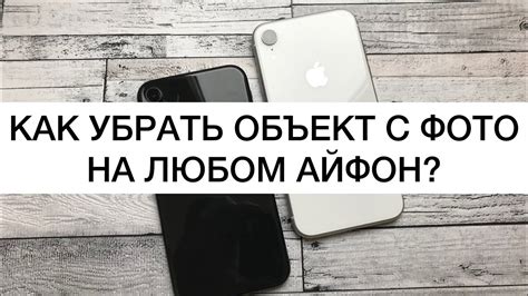 Как убрать антиспам на iPhone