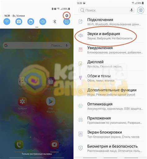 Как убрать звук на Samsung