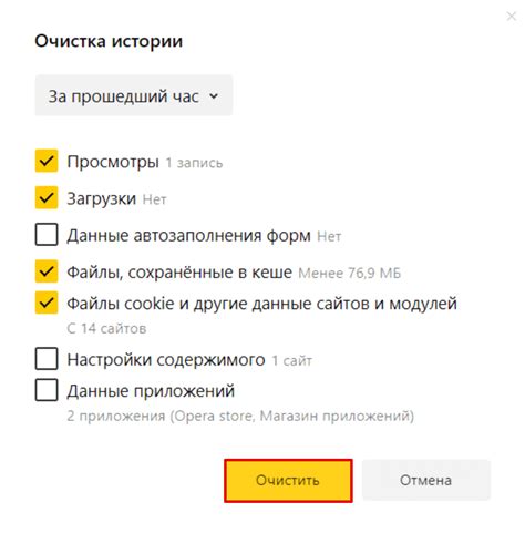 Как убрать кэш и обновить страницу в браузере Яндекс