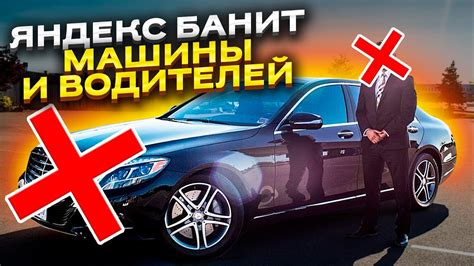 Как убрать мусор из Яндекс Такси?