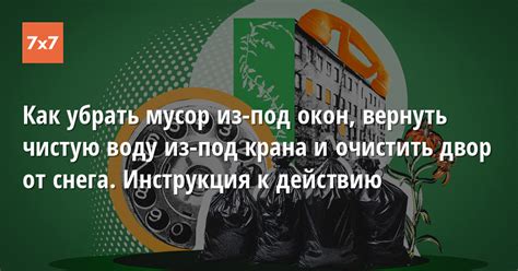 Как убрать мусор из сообществ ВКонтакте и поддержать качество: лучшие советы