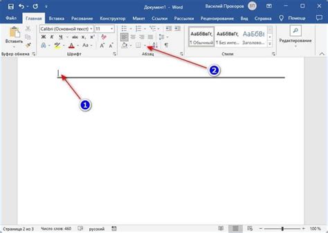 Как убрать неподвижную линию в Word с помощью полезных советов