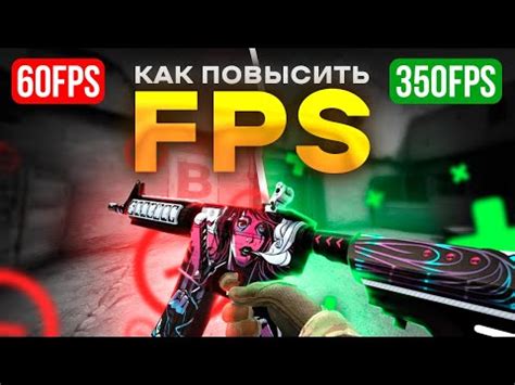 Как убрать ограничения в CS GO