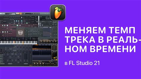 Как убрать паузу в начале трека в FL Studio