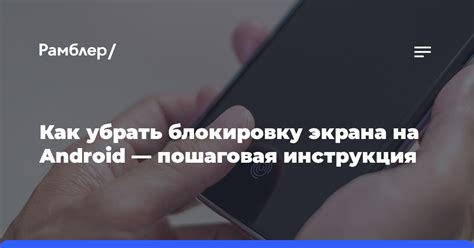 Как убрать плюс с экрана Samsung: пошаговая инструкция