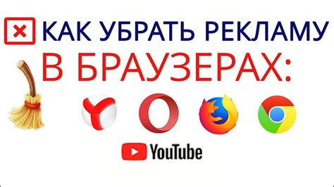 Как убрать рекламу Яндекса в Chrome