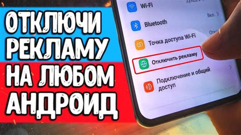 Как убрать рекламу из сообщений на Xiaomi: шаги для удаления