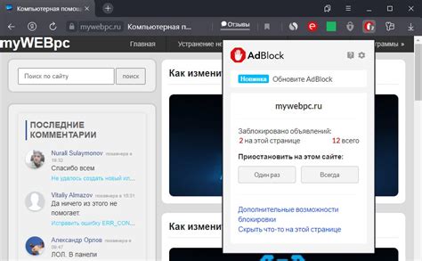 Как убрать рекламу на странице Яндекса в Яндекс Браузере в Chrome