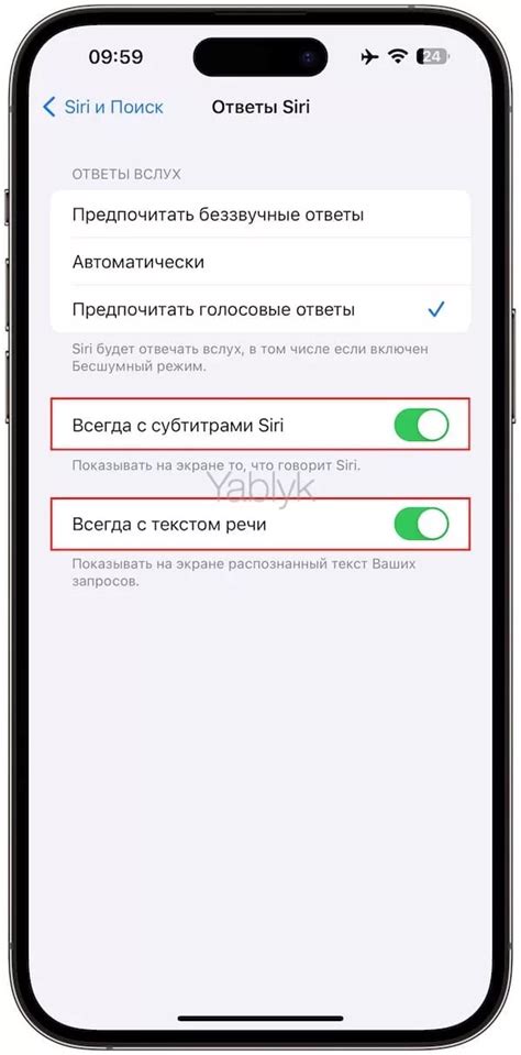 Как убрать субтитры на iPhone: пошаговая инструкция