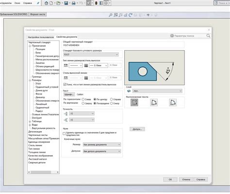 Как убрать тени в программе SolidWorks: основные принципы