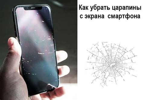 Как убрать царапины со смартфона Samsung без повреждения дисплея?