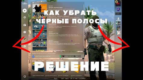 Как убрать черные полосы в CS GO на видеокартах AMD: