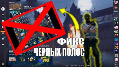 Как убрать черные полосы в CS GO на 4:3 соотношении сторон в NVIDIA