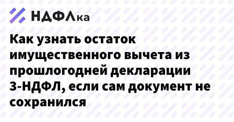 Как увеличить возможности получения имущественного вычета