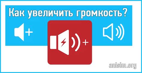 Как увеличить громкость звука на компьютере - лучшие способы