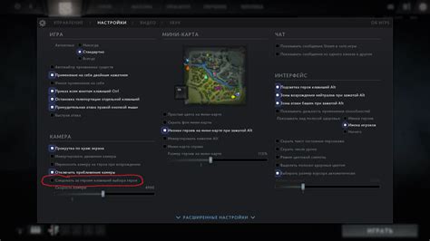 Как увеличить дальность камеры в Dota 2: полезные советы и инструкция