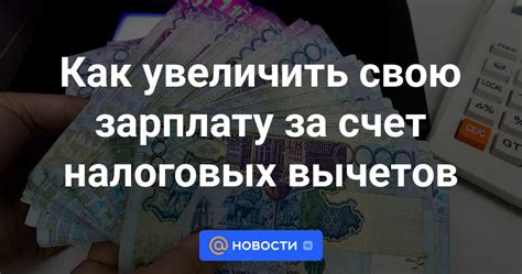 Как увеличить зарплату сотрудника за счет дополнительных выплат: 7 эффективных стратегий