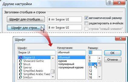 Как увеличить или уменьшить размер шрифта в Outlook