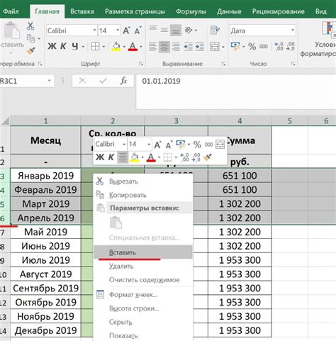 Как увеличить количество строк в Excel