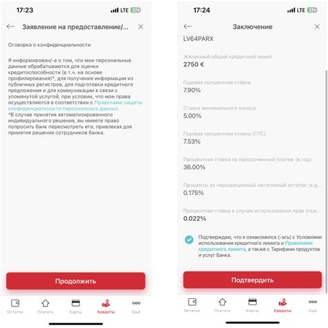 Как увеличить кредитный лимит через SMS