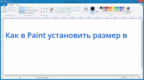 Как увеличить максимальный размер кисти в Paint.NET: инструкция для опытных пользователей