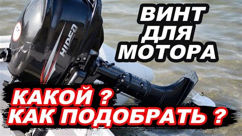 Как увеличить мощность лодочного мотора HDX 2.6?