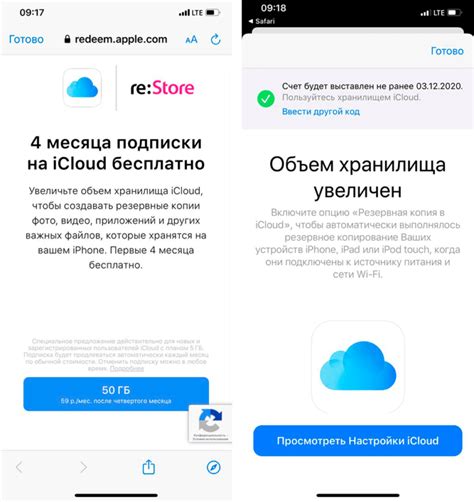 Как увеличить объем бесплатного хранилища iCloud