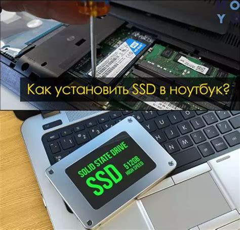 Как увеличить объем SSD на ноутбуке: варианты расширения